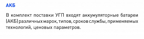 УГП «Дубна»