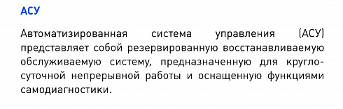 УГП «Дубна»