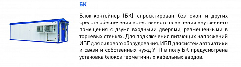 УГП «Дубна»